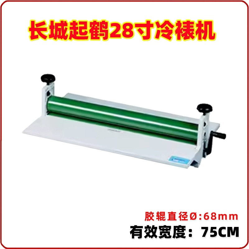 Qh Furnitures - QH-L28 plastifieuse à froid Machine de